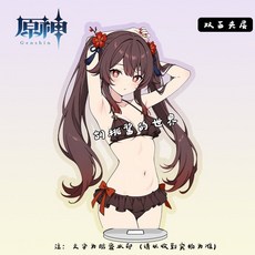 原神 衚桃週邊泳裝亞克力立牌桌麵擺件 高顔值二次元遊戲收藏品, 10cm胡桃