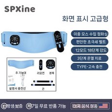 EMS 복부 슬리밍 벨트 배꼽 지방 연소 지능형 전기 마사지기, 고급형(화면 12모드 18단계)