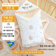 신생아 두꺼운 담요 누빔 순면겉싸개 귀여운 아기담요