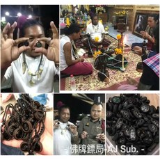 阿贊濕 納．鎳萊披 佛曆2561年 影響力時尚聖物, 1個, 原石款小顆圓型