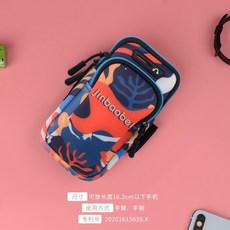 金堡貝跑步手機臂包臂袋男女薄款手臂包收納運動臂套手腕包夏季