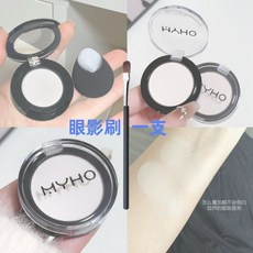 爆款 好用!面中提亮淚溝凹陷啞光純白色高光修容畫截斷單色眼影學生KHY, 1個, 全網熱銷：象牙白（專屬眼刷）