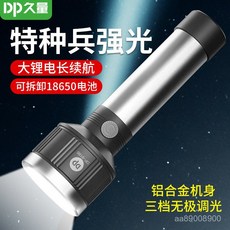 久量 強光手電筒 可充電式迷你便攜耐用戶外遠射鋁合金家用照明電筒, 1個, 標準款【1200鋰電】 2-15h照明,長按無極調光-鋁合金機身-Type-C接