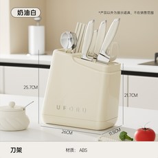 刀架廚房檯面刀具置物架家用筷子餐具多功能可瀝水一體式收納架子, 1個, 奶油白【帶瀝水盤】:如圖