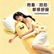 茄子大王哄睡抱枕 安撫玩偶, 1個, 芒果大王常規款-單獨抱枕喲90厘米-可拆洗-尺寸適中