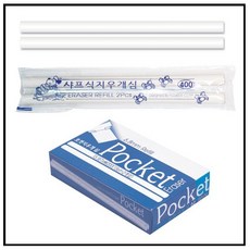 필기구 지우개 세트