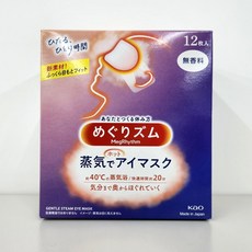 이엔티앤디 메구리즘 수면안대 25년형 온열 스팀 아이마스크 12매입 무향, 1개