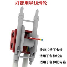 單人穿線器 電工拉線輔助器 適用86型118線盒配電箱 通用款 快速拉線不卡線, 1個, 86型118線盒配電箱通用拉線輔助器