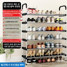다용도 실내 신발장 조립식, 1개, 6단 강관5개+팔걸이+높은다리
