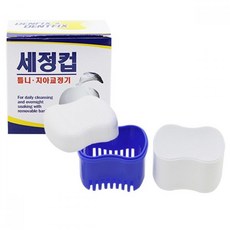 틀니 세척컵 의치세정 보관함 틀니보관 의치보관함 틀니보관함 틀니관리 틀니컵, 2P