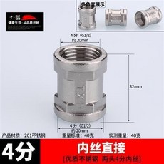 不銹鋼接頭內絲直接內外絲對絲三通彎頭6分轉4分變徑水暖水管配件, 4分直接