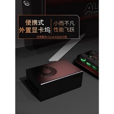 《啾吉小舖》FEVM FNEG6 迷你顯卡擴充塢 0.9L RTX 40 eGPU外接盒 支援 OCuLink, 1個, 4060