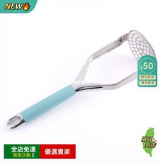 A16 土豆壓泥器 家用手動搗碎器 不鏽鋼摺疊壓薯器 馬鈴薯泥 搗泥 磨泥器 薯類食材處理器, 1個, 可摺疊-青銀柄