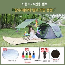 자동 팝업텐트 6인용 감성캠핑 원터치, 기본 사용 인원, 소형 3-4인용 확장 현관 은도금