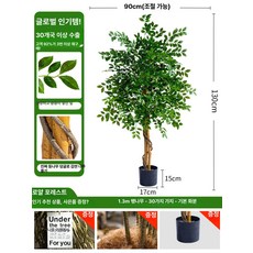 화분 가짜 나무 느릅나무 개업 장식 대형 인조 세트, 1.3m 30가지 기본 화분