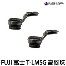 源豐釣具 FUJI 富士 T-LMSG SIC 鈦合金 高腳珠 低腳珠 IM珠 導珠 導環 斜口珠 鈦珠 磯釣竿 日製, 2.2