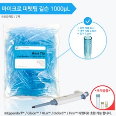 길슨 타입 피펫팁 / 200uL / 1000개 / Gilson Type / Pipette Tip / Yellow Tip, 1세트, 길슨 1000uL