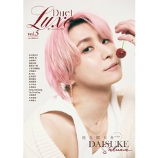 Duet LUXE vol.5 (슈에이샤 무크) [홈사]
