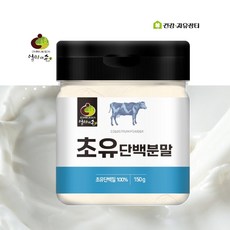 초유 분말 가루 초유 100% 단백질 파우더, 150g, 1개