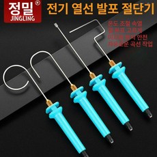 전기 열선 스티로폼 커터 폼 절단기 스티로폼 커팅기 5cm 세트, 5cm 미포함, 1개, 1cm