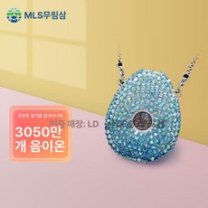 스마트스톤 휴대용공기청정기 휴대용가습기 가정용, 워터레이크블루 다이아몬드, 기본 모델명/품번
