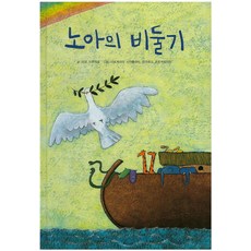 노아의 비둘기, 해피에듀