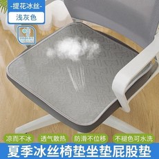夏季冰絲坐墊 辦公室久坐屁墊 電腦椅子涼座墊 汽車座椅透氣涼蓆墊子, 提花冰絲-淺灰色,40X40cm