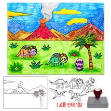 공룡시대 도장그림세트[도안1+스탬프1](반품불가) 색깔칠하기 색칠놀이 미술활동지 색칠놀이도안 그림색칠, 3.공룡-3