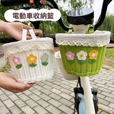 小清新花朵電動車前置物籃，大容量編織車筐，自行車通用收納，美觀實用, 1個, 簡約款-米白色收納筐,原套餐（送皮紮帶）