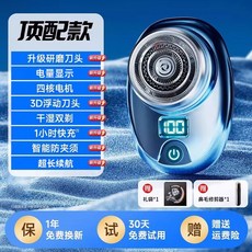 SY 미니 전기 면도기 USB 무선 배터리 남성용 독일 장착 터빈, 4  코털 트리머 기프트 백 쿼드코어 파워 60일 주행