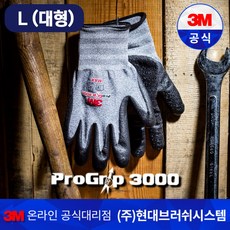 쓰리엠 프로그립 3000 MAX 장갑 L, MelangeGray, 3개