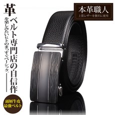 本革職人 頂級頭層牛皮男士皮帶 - 拉絲紋路自動扣皮帶