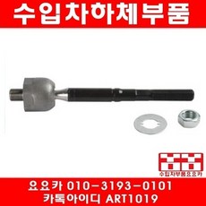 렉서스 LS460 타이로드(07년~16년)