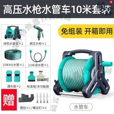 升級版導軌收納架 17.5米套裝 高壓水槍 花園澆水軟管, 1個, 【免安裝】水管車10米套裝-高壓水槍