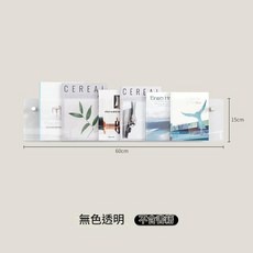 透明亞克力牆上置物架 雜誌展示架, 無色透明60cm, 1層