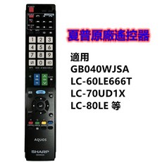 SHARP 夏普 Aquos LCD LED電視原廠遙控器GB039WJSA 兼容LC-70UD1X LC-80LE, 1個, 夏普副廠遙控器(圖2), GB008WJSA