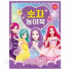 숫자 놀이북 캐릭터놀이