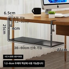 무타공 철제 책상아래선반 수납 사무실 조임방식, 1단, 판 표면 블랙