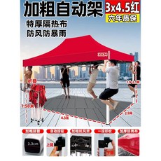 야외 트램폴린 천장 옥상 지붕 덮개 천막 트램펄린, 40 두꺼워진 3x4.5 자동 프레임 레드