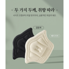 잘라쓰는 신발 뒤꿈치 쿠션 보호 패드