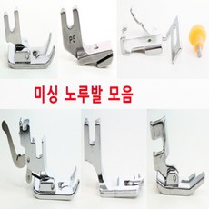 [다원몰] 초보자 필수! 주름/지퍼/말아박기 노루발 기능별 모음, 6번 말아박기 노루발, 1개