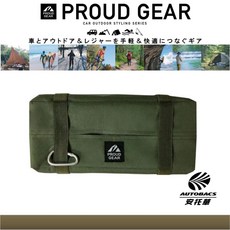 【日本PROUD GEAR】面紙盒套PGR-004 軍綠 車用面紙盒套