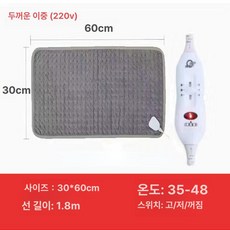 세탁가능 소형 전기 찜질 등 담요 매트 패드 어깨 허리, 표준 고저단계 없음 허리 무릎 30 60cm, 기본 모델명/품번