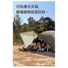 Naturehike 蒙加PRO輕量20D尼龍帳篷 可拓展式天幕, 淺灰色, 單人