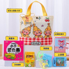 星星人61兒童節伴手禮實用生日禮物送小朋友禮品帆布書包套裝批發, 1個, 六一伴手禮套餐A
