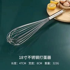 거품기 수동거품기 스텐거품기 베이킹 도구, 1, E. 8인치 싱글 플레이어 굵은 선