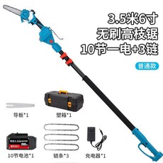 鋰電高枝鋸電動高枝剪加長桿伸縮充電式修剪高空鋸樹剪果樹, 1個, 鋸3.5米6寸無刷10節一電3鍊