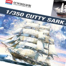 글샵 프라모델 커티샥 범선프라모델