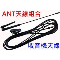 台灣製造 軟性 汽車收音機天線總成 長短兩款, 1個