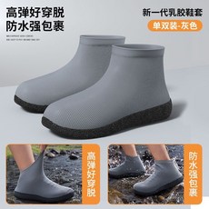 高彈好穿脫 防水強包裏 乳膠鞋套, 狼煙灰【戶外登山專用】爬坡不打滑+耐磨易穿脫